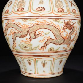 瓷器 元珐华彩沥粉描金八宝龙纹罐 高43厘米 宽30厘米