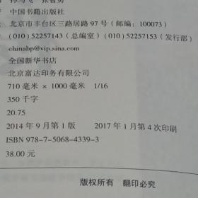 魅力王者：普京传