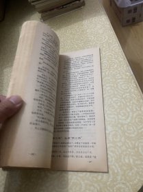 当代 文学双月刊 1990年第2期