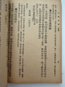 文言对照 尺牍句解 上册