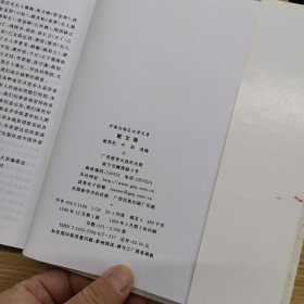 中国沦陷区文学大系（散文卷）