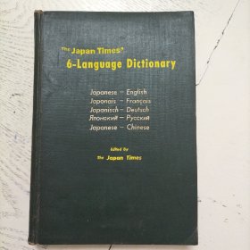 the japan Times 6 language dictionary