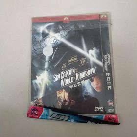 DVD 明日世界 简装1碟