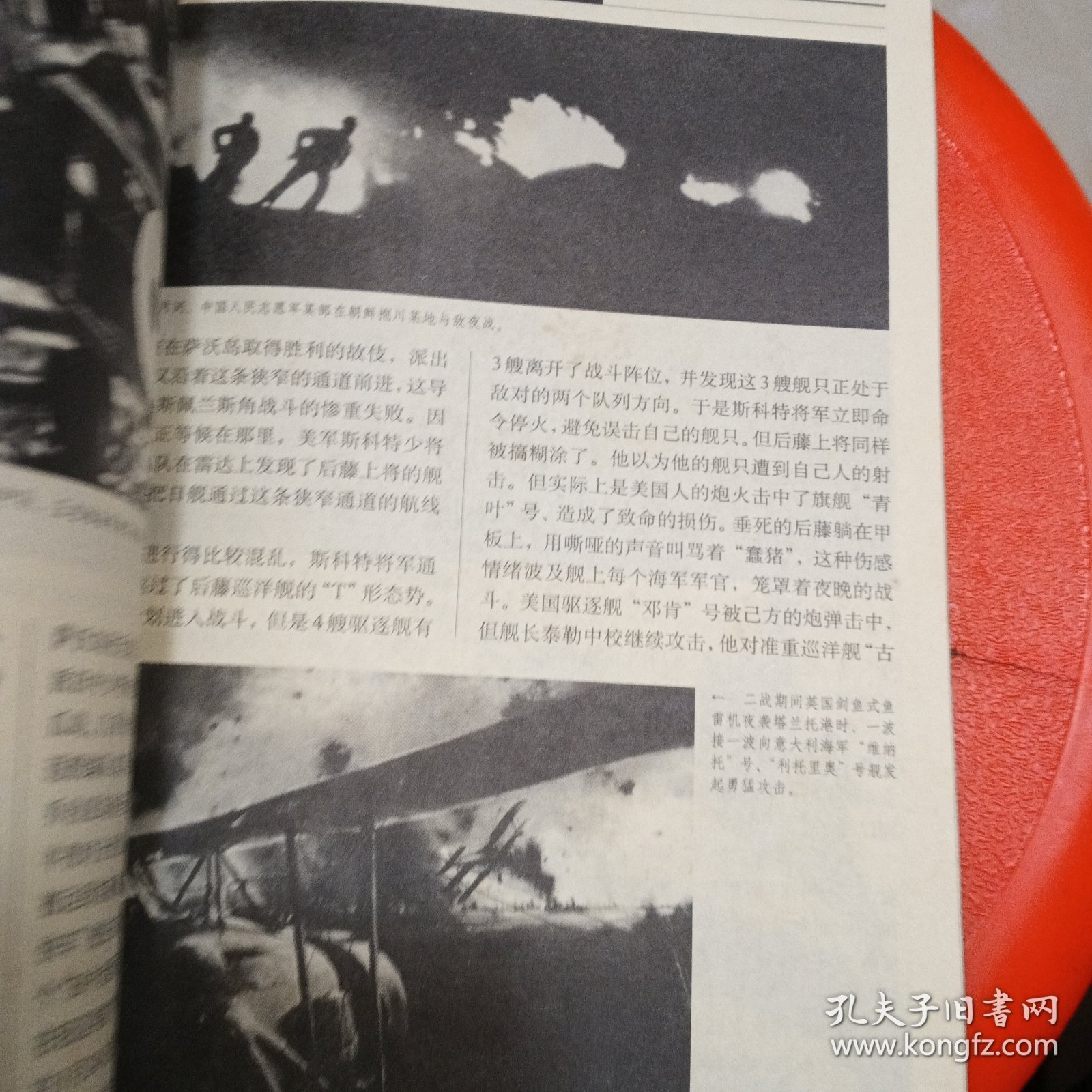 将帅与战场