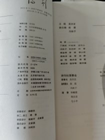 诗刊 杂志 2012年1-12月上下（缺8月上下9月下）共21册合售 正版现货 内页干净 图是实物