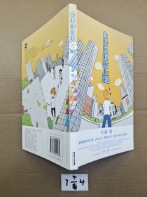 当我们混在上海：当我们混在上海/初年记