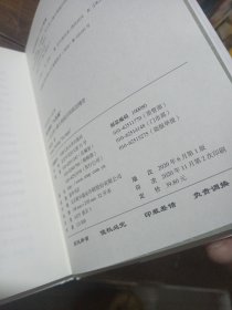 西汉朝廷“大洗牌”：汉文帝入继大统前后的政治博弈（中华历史小丛书）