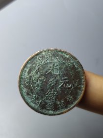 罐藏安徽省造当十铜元