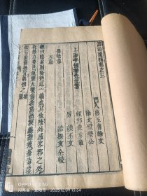 清康熙辛未年（1691）旧德堂版《证治汇补》８卷八册全