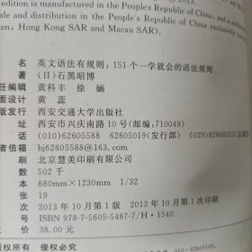 新东方·英文语法有规则:151个一学就会的语法规则+练习册 2本合售