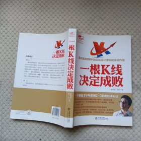 擒住大牛 一根K线决定成败