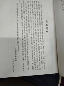 【乾隆衘刻历代名家书法真迹】《三希堂法帖》上 中 下三册全