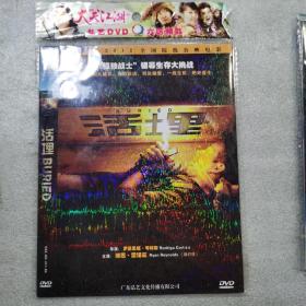 活埋  dvd