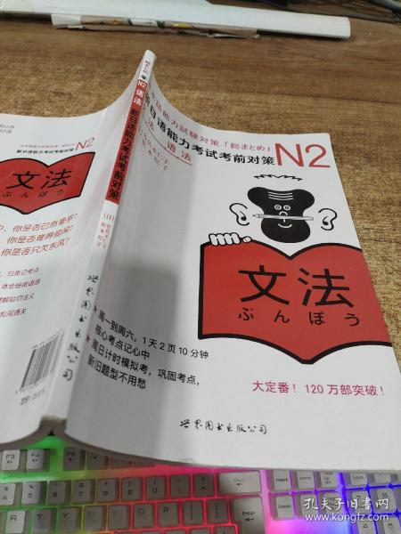 N2语法