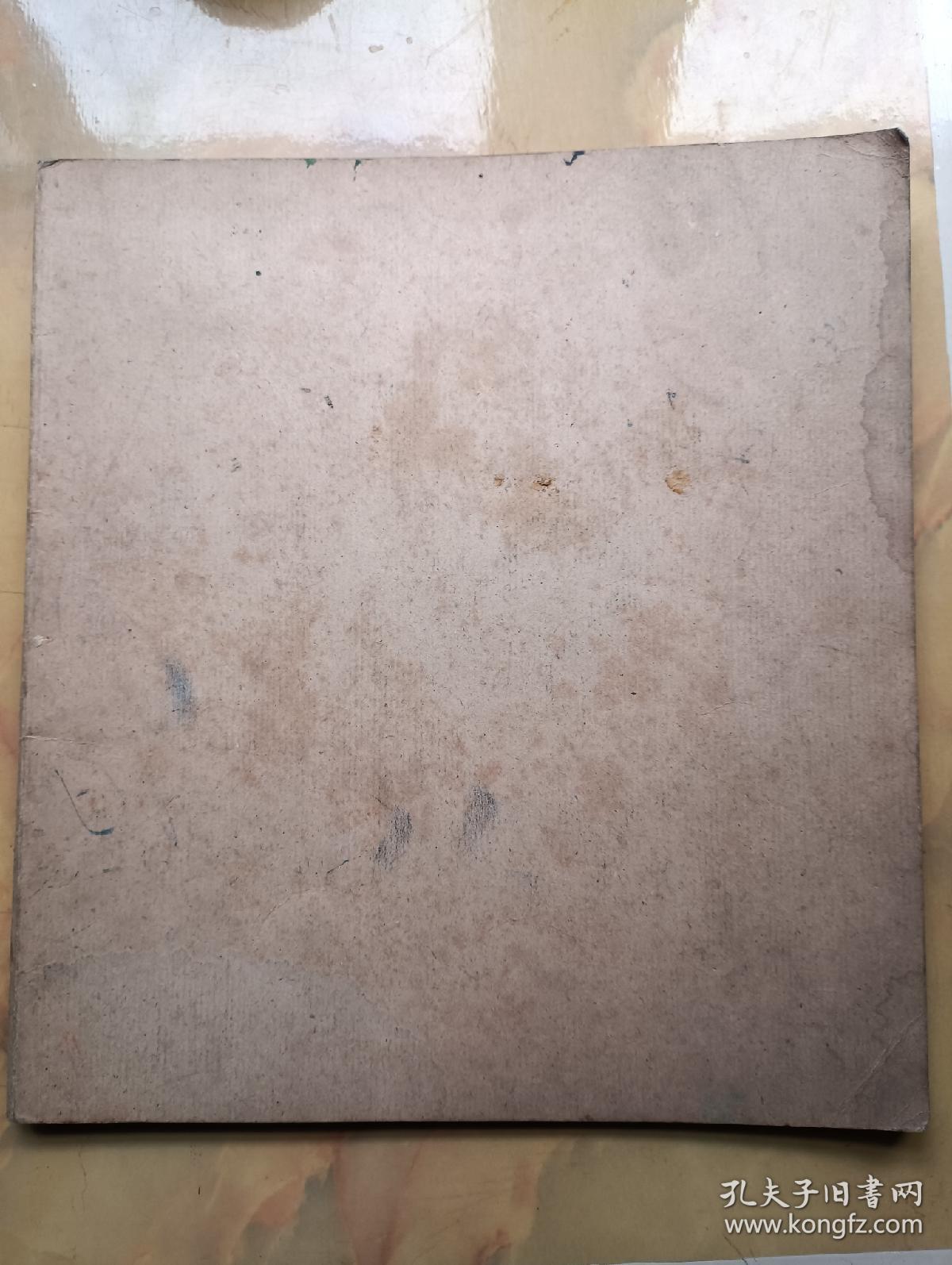 第六届全国美术作品展览宣传画素描图录