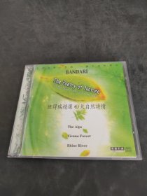 班得瑞精选3大自然诗情 （存放8302室35层）