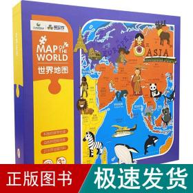 世界地图 世界地图  新华正版