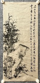 袁庆钊先生手绘国画作品 竹石图《石如飞白木如籀》69.5x31cm