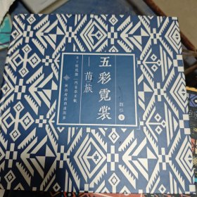 五彩霓裳。