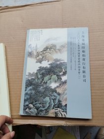 上海老城隍拍卖行有限公司