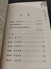 苏方桂文集 之 羊城丐王