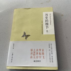 历史的细节2：弓箭、火药和船如何改变世界