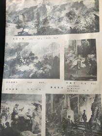 画页（散页印刷品）——老画页——同仇敌忾【邓乃荣，孙建平】，烽火年代【王元珍，张京生】，剿匪英雄杨子荣【杨涤江，李明】，把一切献给党【许宝中】，为了明天【戴宝华】，攻克济南【王遵义，高少飞，刘吉成】，孟良崮战斗【刘志昌】，战地迎春【鲍加】，天亮了【李斌】，露宿街头【美术组】1624，