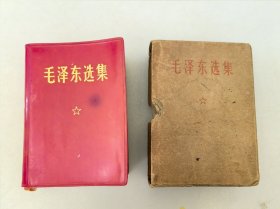 毛泽东选集一卷本64开本1968年北京1印带函套