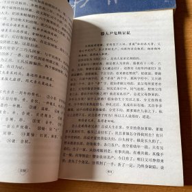 喻世明言、醒世恒言、初刻拍案惊奇、二刻拍案惊奇（四册）