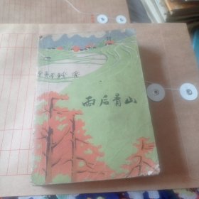 雨后青山13.88包邮。