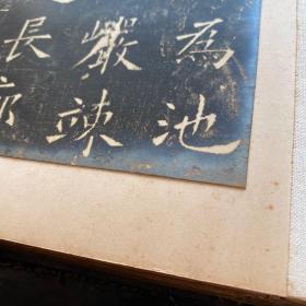 罕见！民国照片版《欧阳询书九成宫醴泉铭》一册，装帧精美，或为珂罗版底稿！