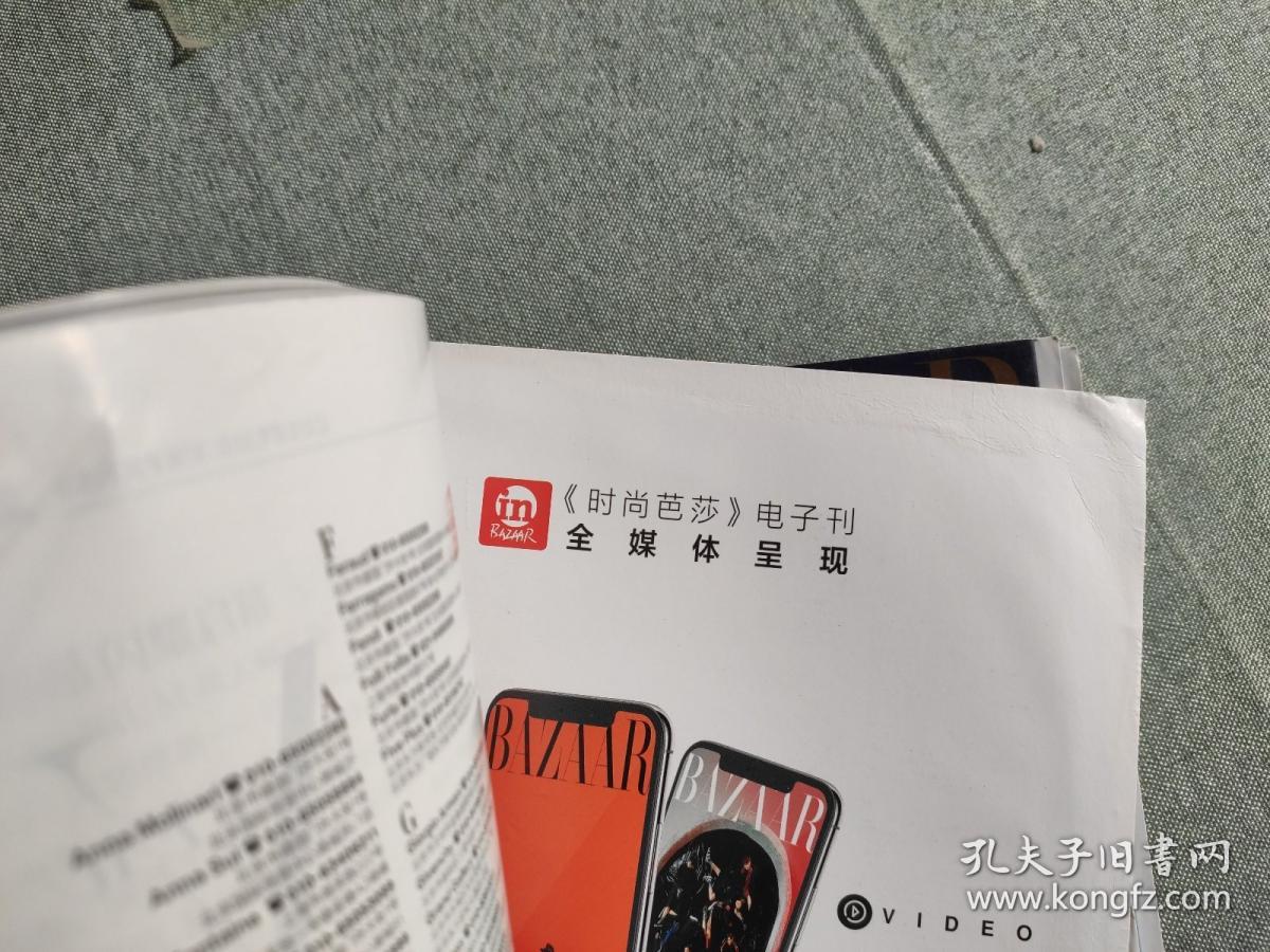 时尚芭莎杂志2019年一月号下三月号上六月号上九月号下十月号下11月号下共6本4.6公斤九月号下有水印实拍图为准