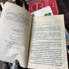 物理教学参考书