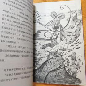 大白鲸原创幻想儿童文学:兔子的平行世界 蓝钥匙 大连出版社