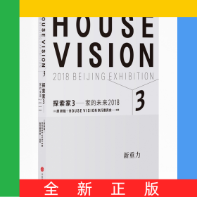 探索家3：家的未来2018