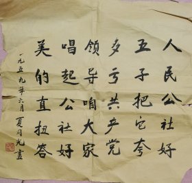 夏同光(1909.7—1968.9)别号夏光，江苏南京市人。曾任中央大学艺术系助教、中华教育电影制片厂美术技师等。作品有《十三陵水库工地》、《出车》、《红军不怕远征难，万水千山只等闲》等。 中文名 夏同光 出生日期 1909年7月 逝世日期 1968年9月 毕业院校 中央大学 一九三五年毕业于中央大学艺术系。