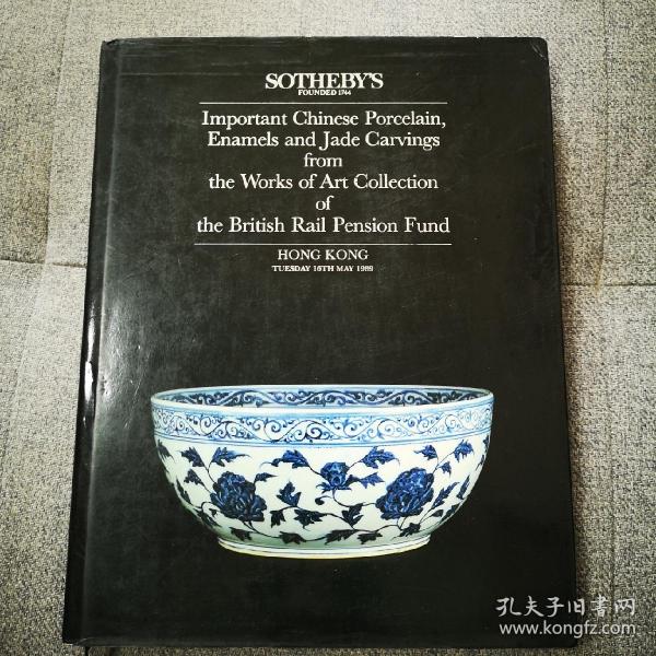 香港苏富比1989年5月16日英国铁路养老金基金会藏重要早期中国瓷器艺术品拍卖图录 SOTHEBYS