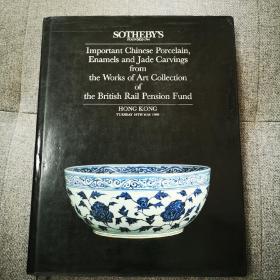 香港苏富比1989年5月16日英国铁路养老金基金会藏重要早期中国瓷器艺术品拍卖图录 SOTHEBYS