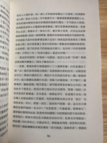千古风流人物 李浩历史随笔
