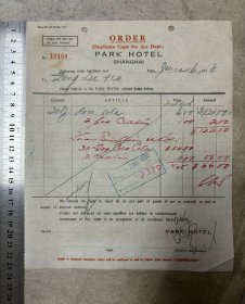 1938年（上海）国际饭店（英文）进货发票；慎利洋酒食物号、可口可乐