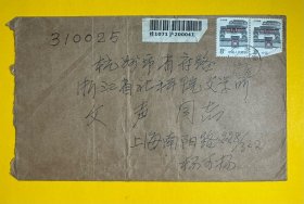 杨可扬致文声信札1页附封。杨可扬（1914～2010），浙江遂昌人。自幼酷爱绘画，自学成材。青年时代走进大上海，初期曾承习丰子恺社会生活漫画。1937年春，师从马达先生转习木刻版画。后加入中华全国木刻界抗敌协会，长期从事进步木刻运动。生前为中国版画家协会顾问、中国藏书票研究会艺术顾问、上海美术家协会副主席、上海版画学会会长。