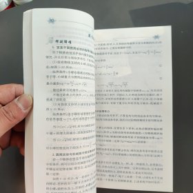 高中物理：高中力学2