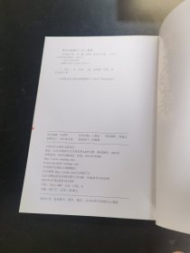 中华家乡菜之晋·豫·皖篇（由烹饪大厨张延年编写，从事了三十余年烹饪研究和教学工作，主编了《厨师学艺丛书》，另有多部烹饪著作。本书主要介绍了100多道山西、河南、安徽地区带有浓浓家乡味的经典菜品，如山西的代表菜过油肉、红焖鸡，河南的代表菜烧瓦块鱼、素丝豆腐，安徽代表菜白松鸡、石耳炖鸡等，旨在指导餐饮从业人员不忘传统菜品，将之继续传承下去，让广大美食爱好者能品尝到带有家乡味的传统菜品。）