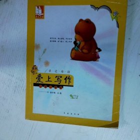 儿童阅读成长计划：亲近母语