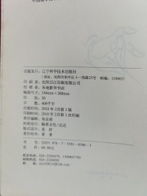 承门中医刺血宝典