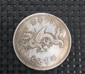 银元银币收藏袁大头银元飞龙高帽银元高帽飞龙银元铜银元