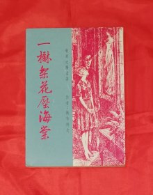 洛丽塔（塑膜本）老版本1964年