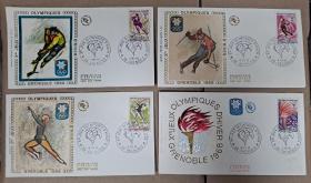 1968年奥林匹克运动会 极限纪念封 4个(2.3图案是丝织品) 齐售