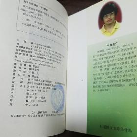 配方238个.现代家庭滋补药膳.抗衰老.强身.益智健脑.养颜美容.乌发明目.抗癌防药.血脂降血压.防糖尿病.宫廷秘方.配方.功效.适应症.药理.成分制作.注意事项.炮制烹饪方法.中医药E1160