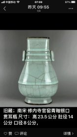 南宋官窑贯耳壶，3万